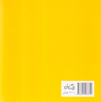 مرد عمل